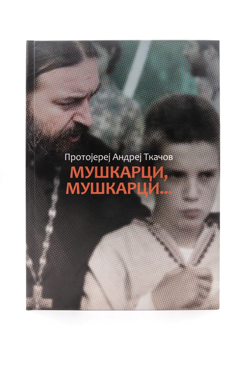 Мушкарци мушкарци-Бернар