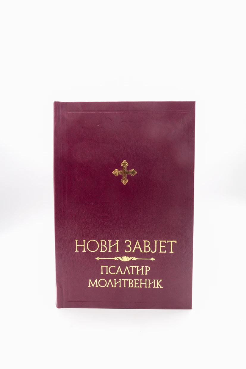 Нови завјет,Псалтир,Молитвеник - ИФ