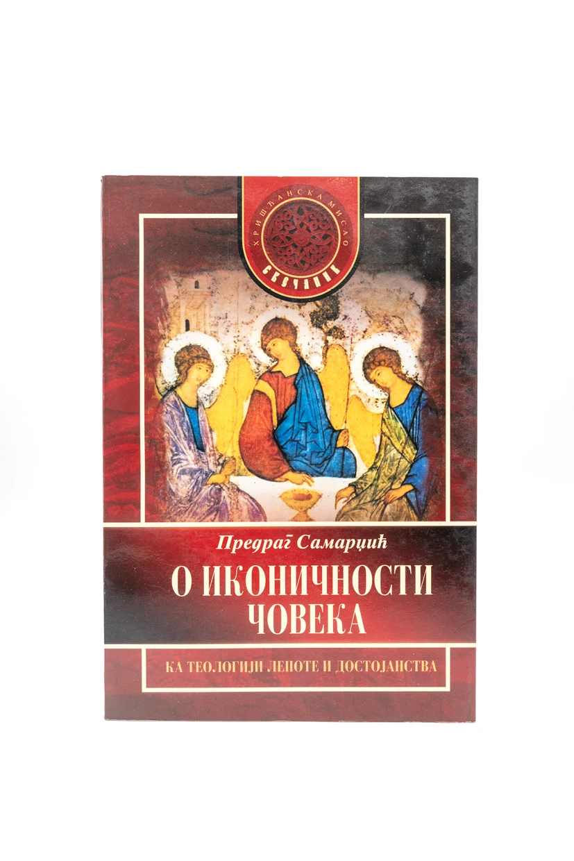 О ИКОНИЧНОСТИ ЧОВЕКА
