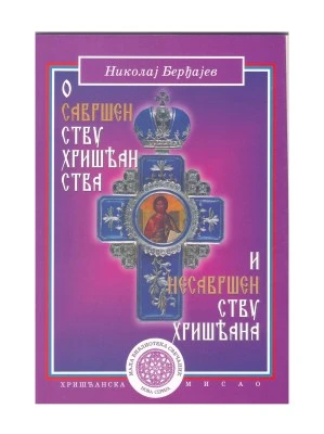 О САВРШЕНСТВУ ХРИШЋАНСТВА, Бер