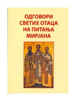 Одговори Светих Отаца на питања мирјана - П.С.