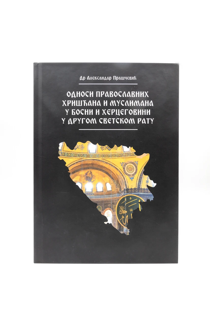 Односи правосл.хришћана и муслимана у БиХ-Кључ