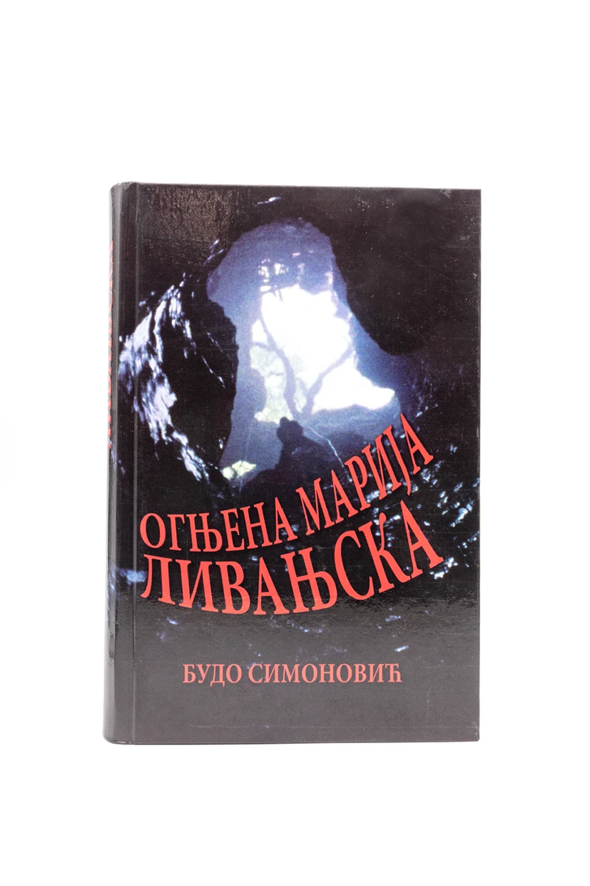 Огњена Марија Ливањска-Д.Г.