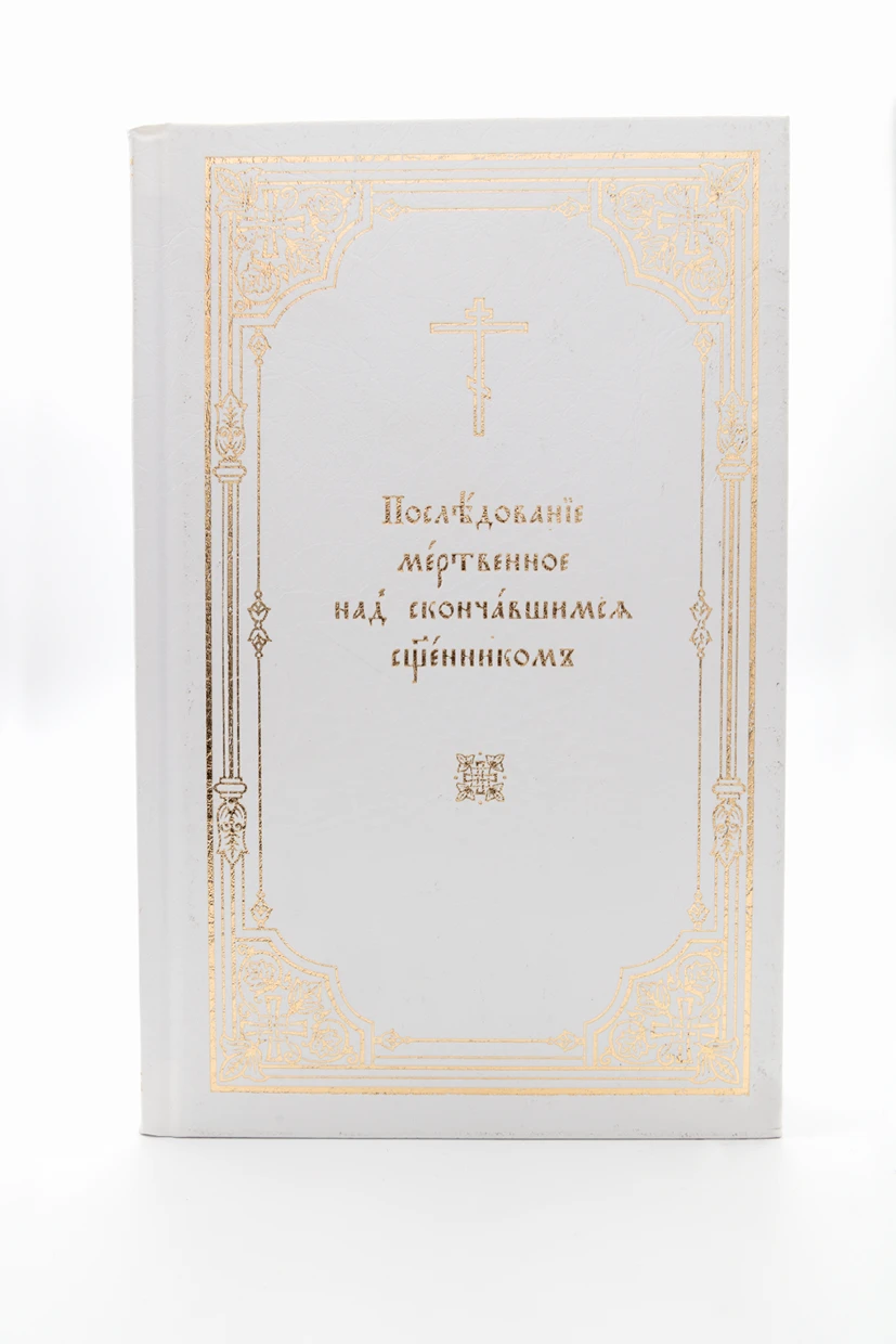 ОПЕЛО