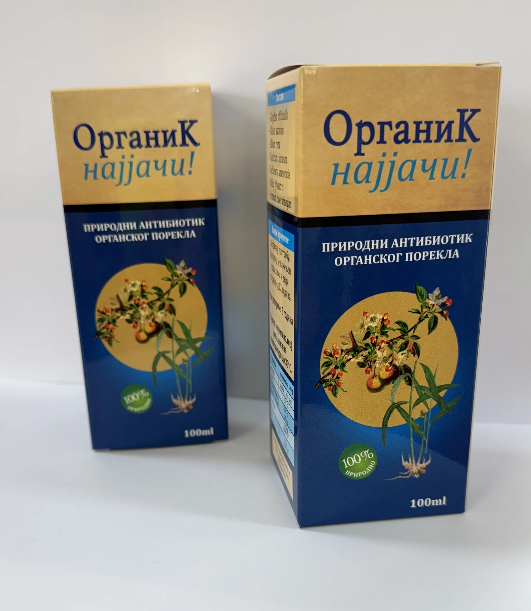 Органик - најјачи антибиотик органског порекла