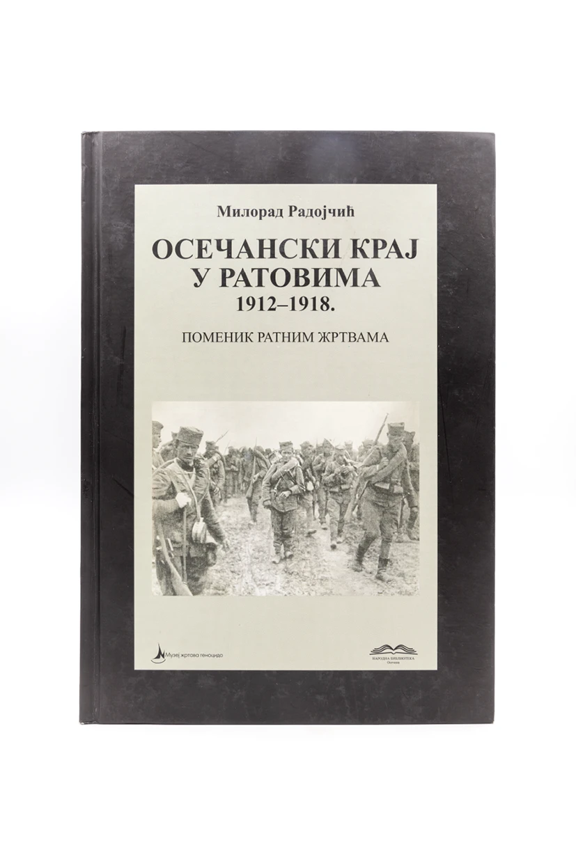 ОСЕЧАНСКИ КРАЈ У РАТОВИМА 1912-1918