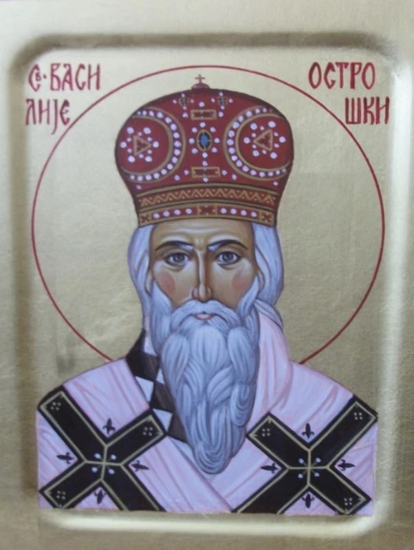 Осл.икона СВ.В.Острошки 15х20-Р.А,