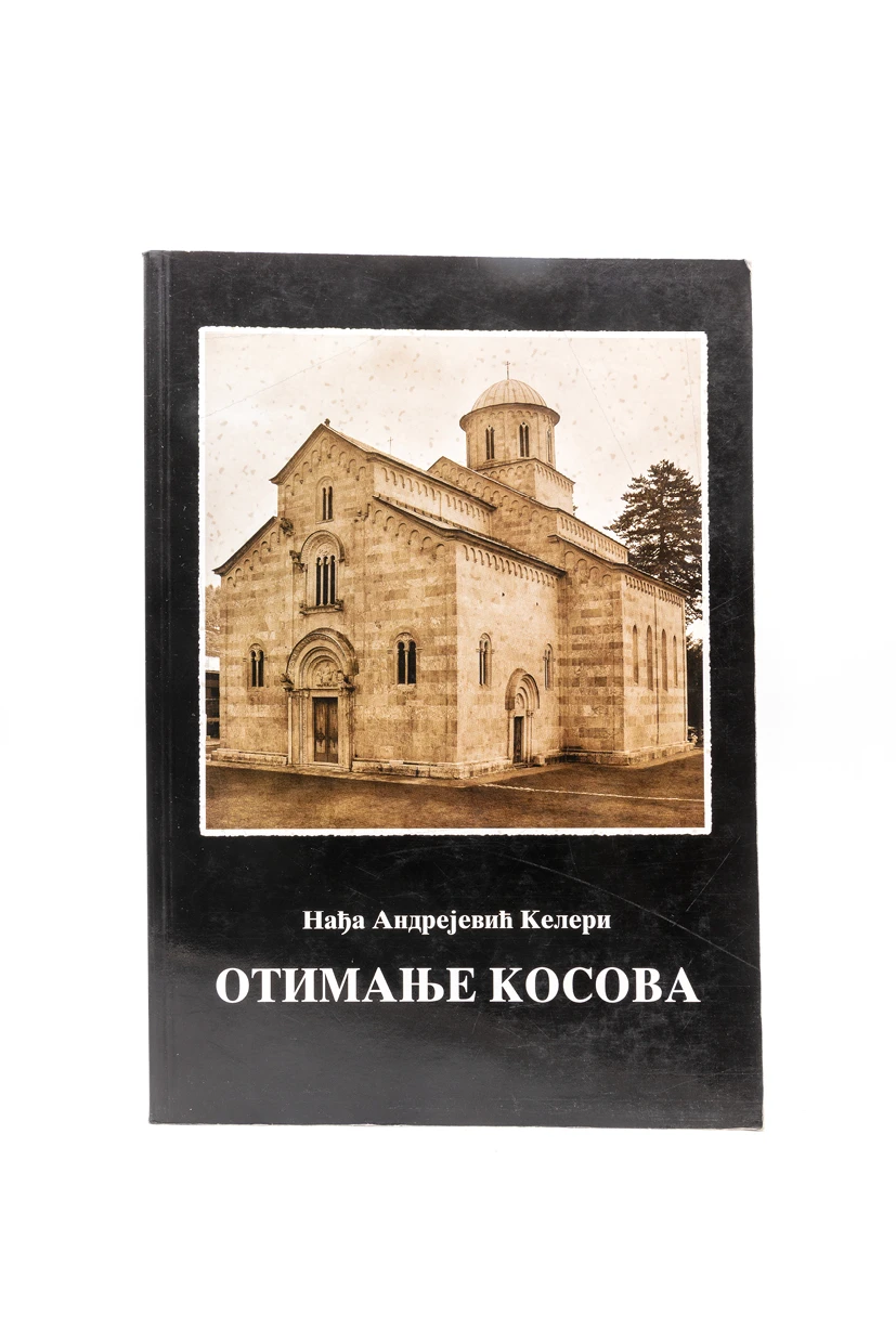 Отимање Косова н.а.