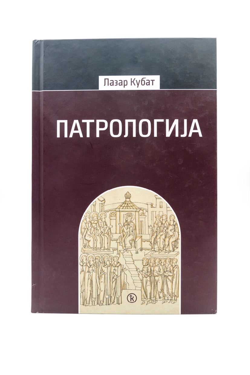 Патрологија (Л.Кубат)-Шумад.