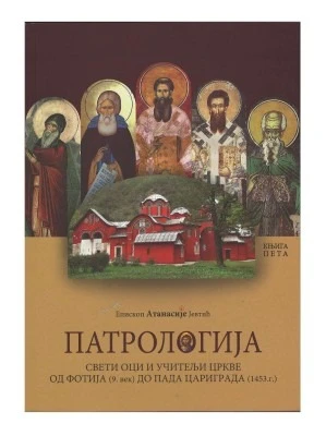 Патрологија 5-БСМ-М.Р.