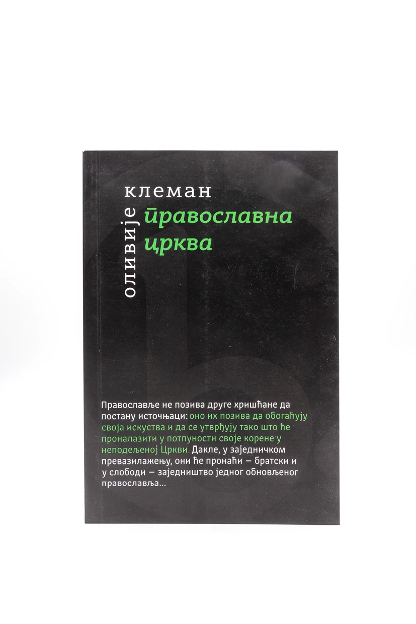 Православна црква-Библос