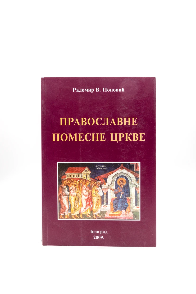 Православне помесне цркве / Радомир Поповић