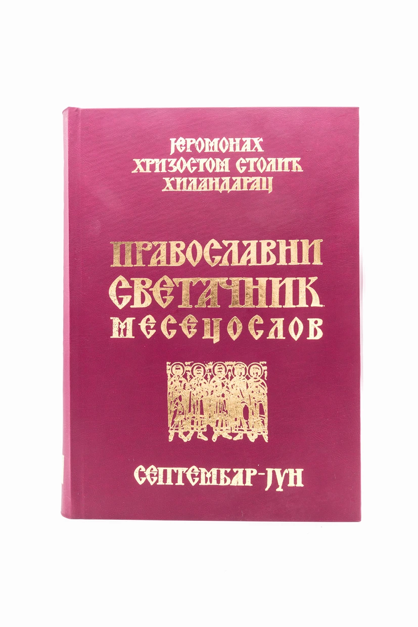 Правос.светачник комплет 1 и 2-Х.В.