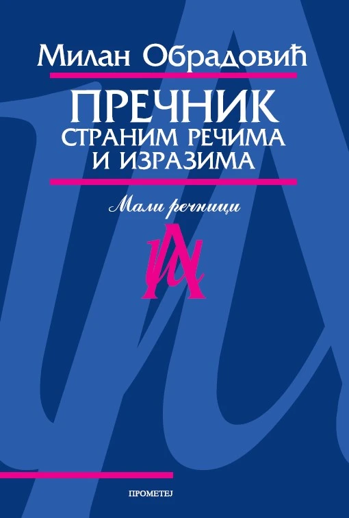 Пречник страним речима и изразима-О.М.