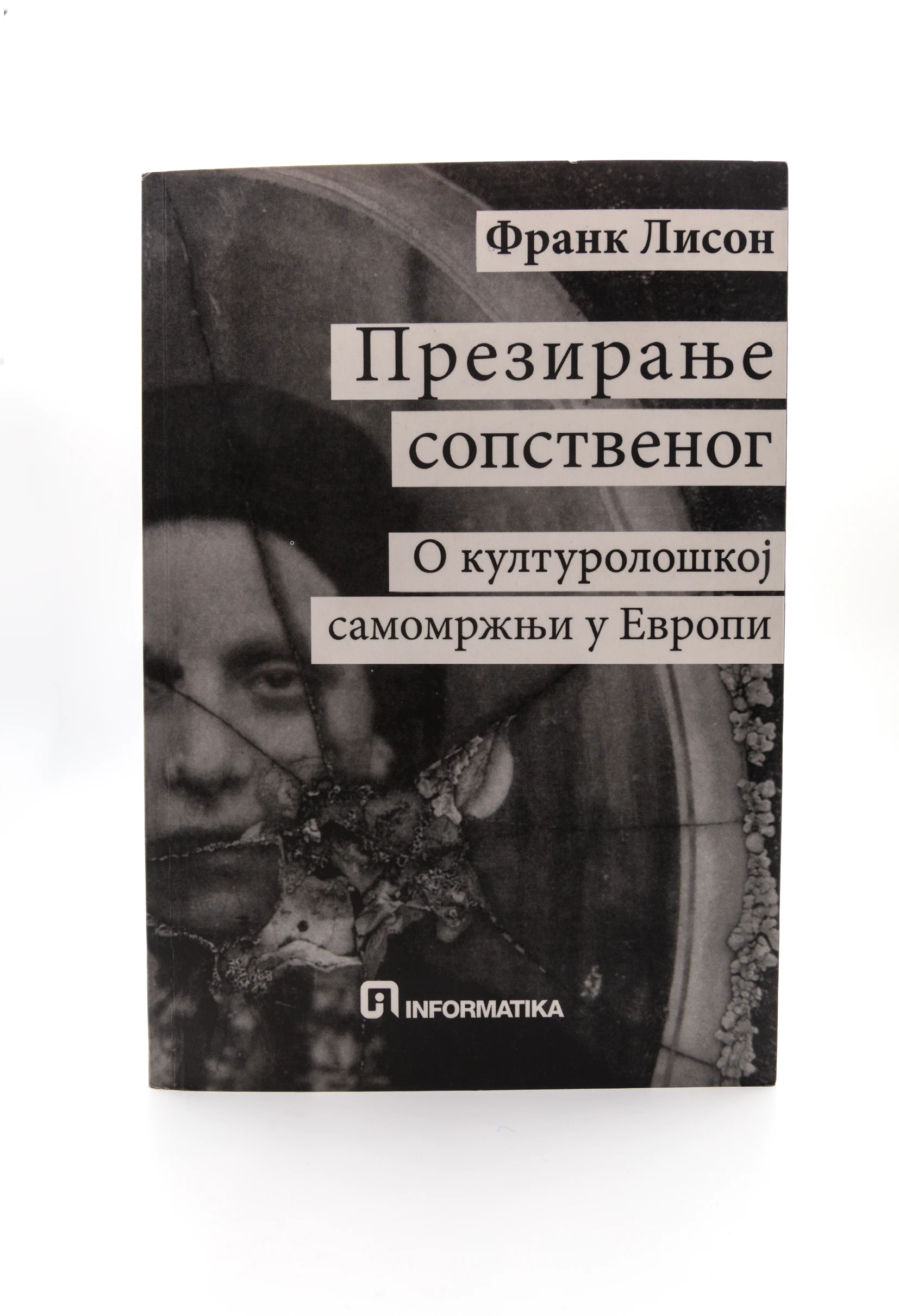 Презирање сопственог-Информатика