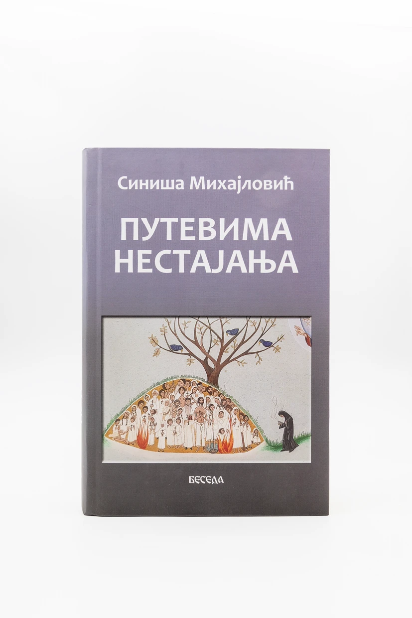 Путевима нестајања Т.П.-Беседа