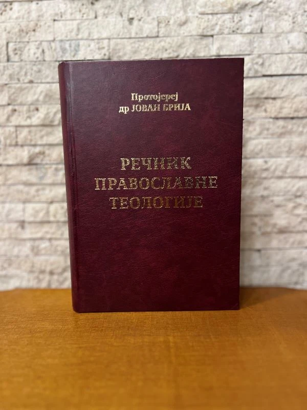 Речник православне теологије 114-Еп.Канадска