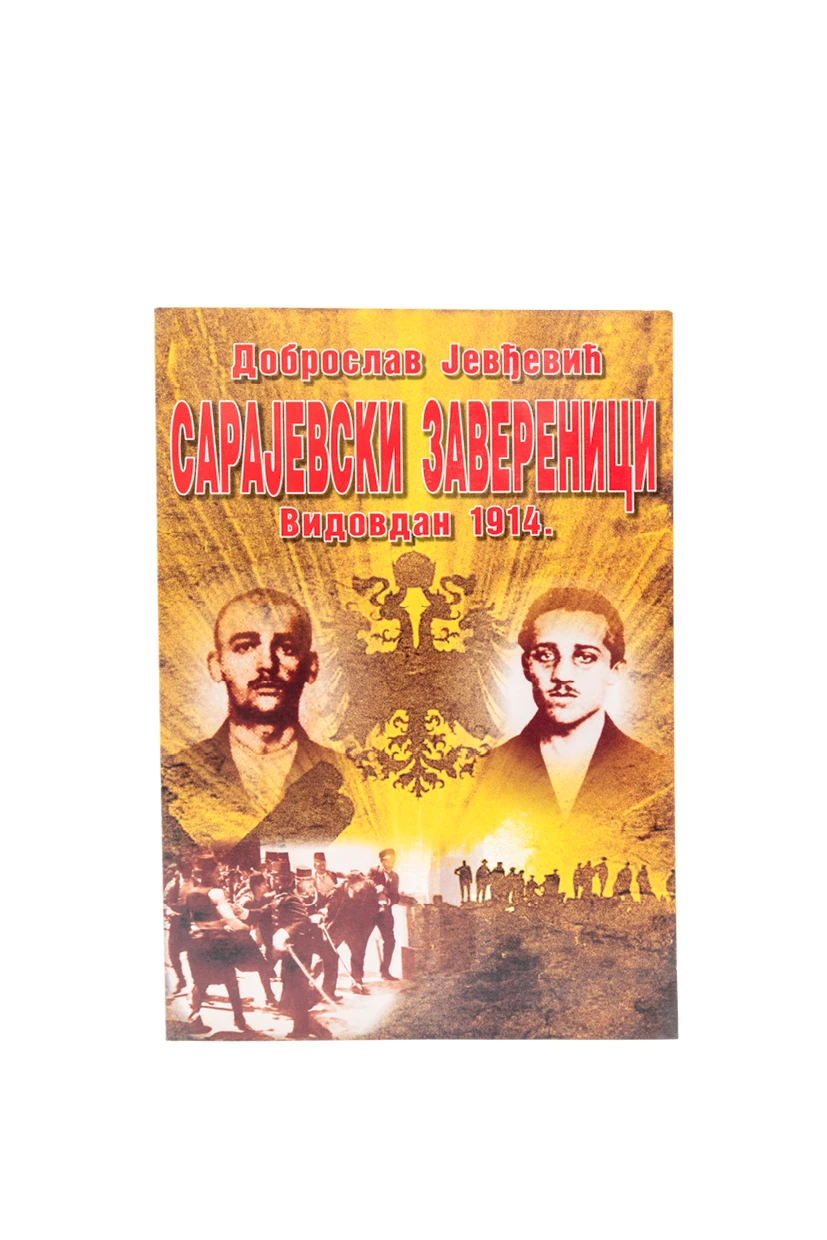 Сарајевски завереници. Доброслав Јевђић