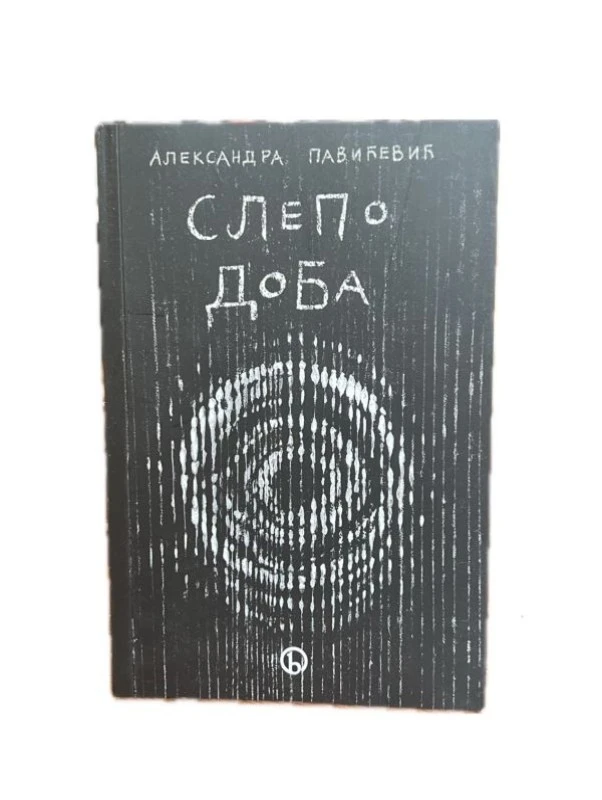 Слепо доба-Библос