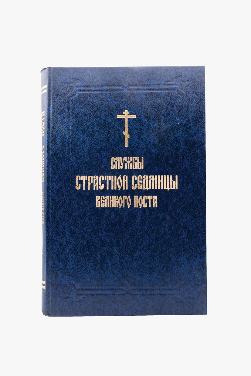 СЛУЖ.СТР.СЕДМИ Митроп.УПЦ Киев
