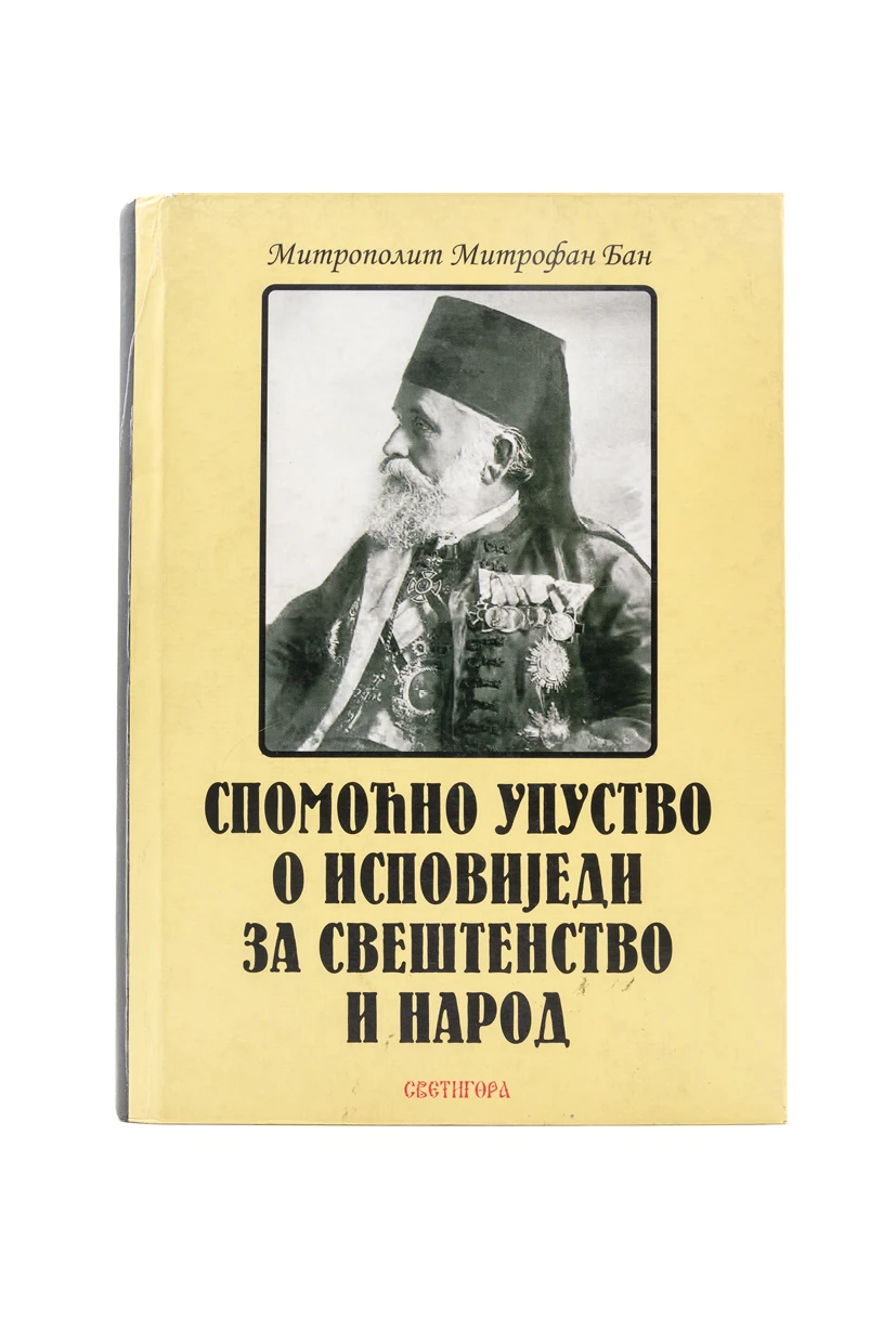 Спомоћно упутство