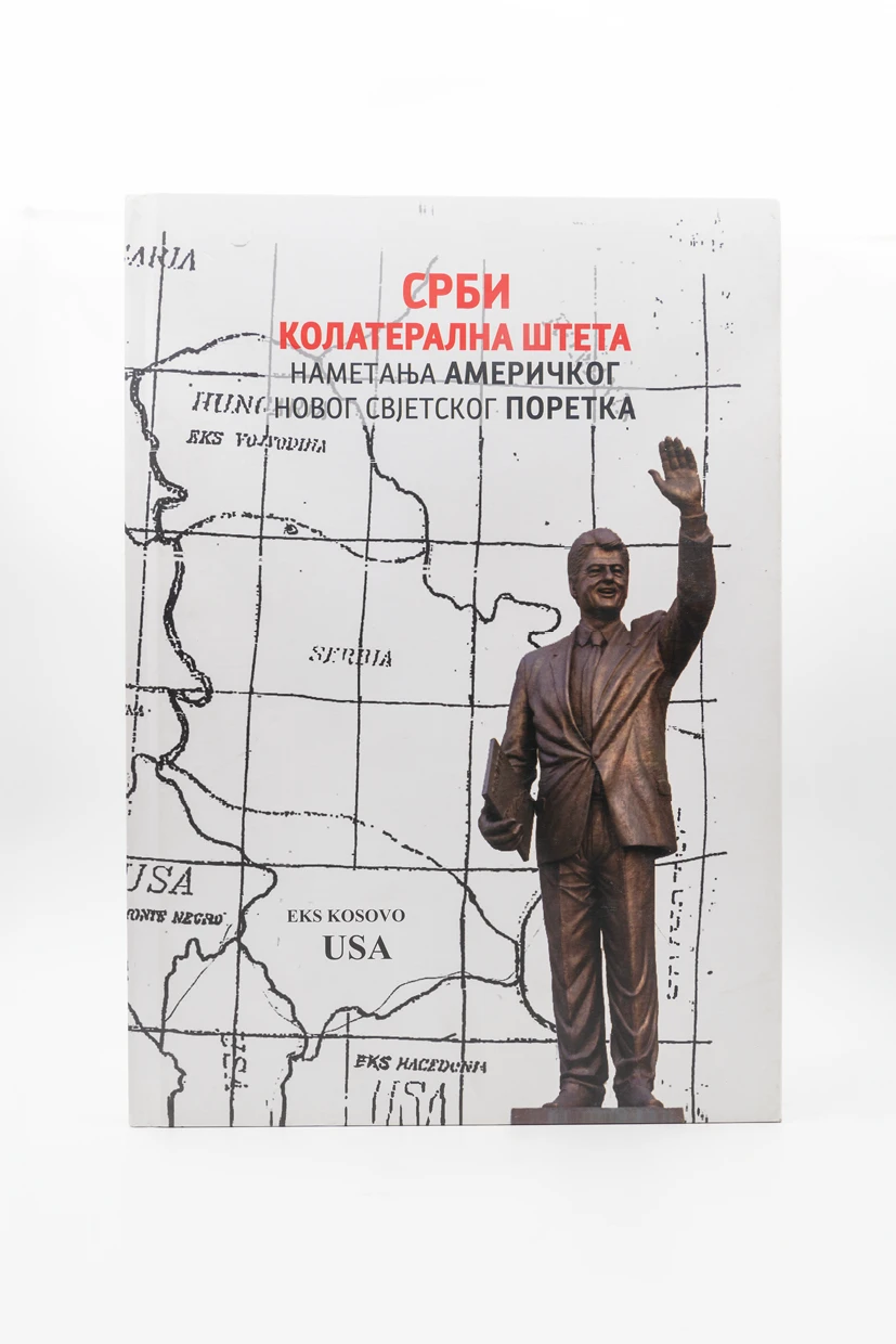 СРБИ КОЛАТЕРАЛНА ШТЕТА
