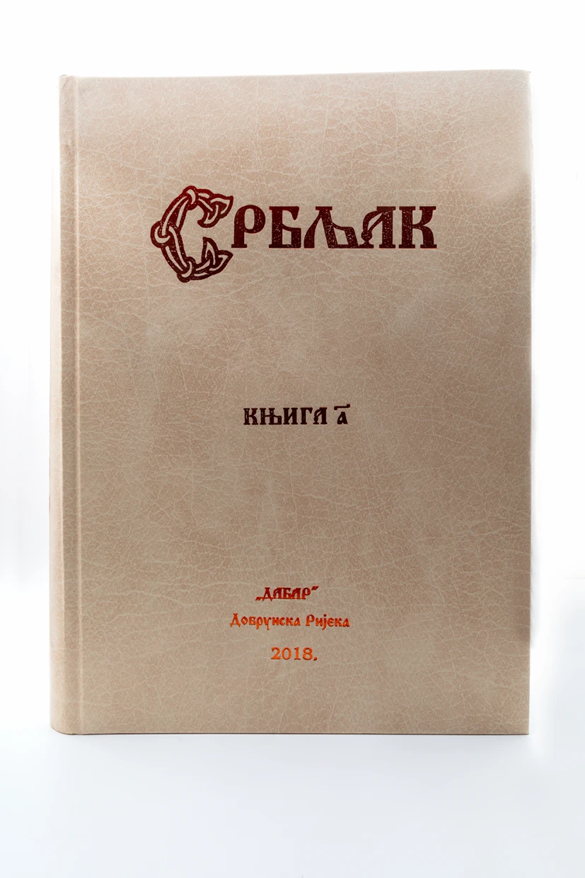 Србљак-М.Добрун