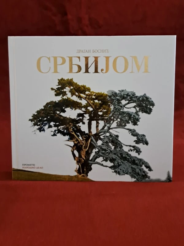 Србијом-Н.дело