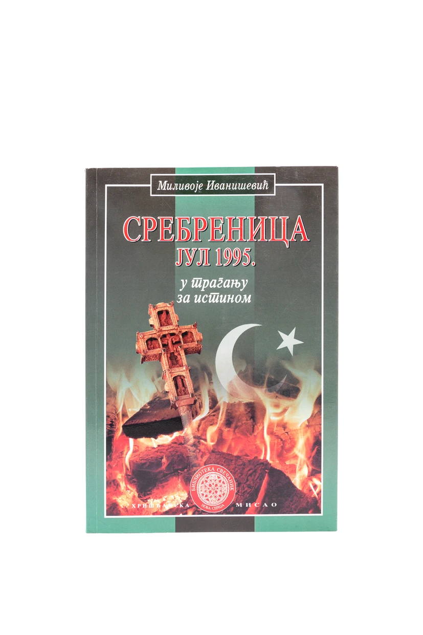 Сребреница-Х.М.