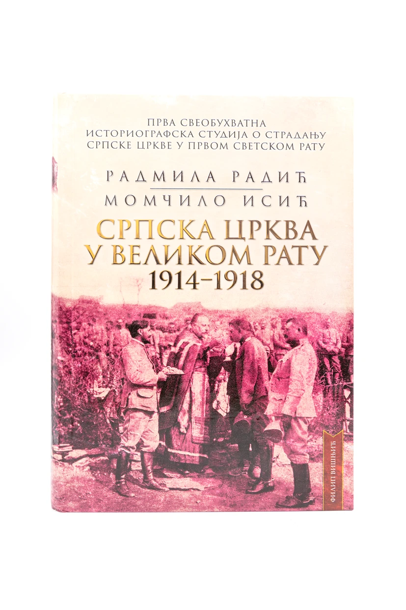СРПСКА ЦРКВА У ВЕЛИКОМ РАТУ 19
