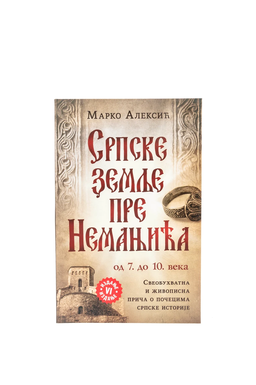 Српске земље пре Немањића-Лагуна