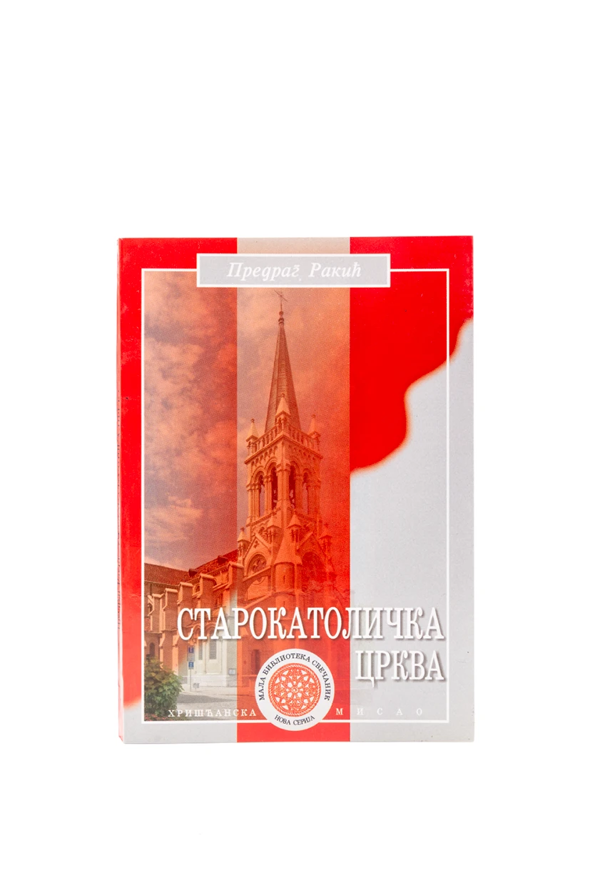 СТАРОКАТОЛИЧКА ЦРКВА
