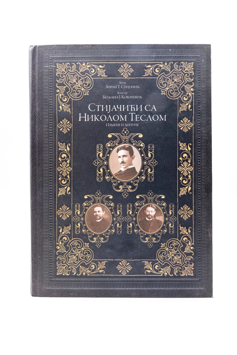 СТИЈАЧИЋИ СА НИКОЛОМ ТЕСЛОМ