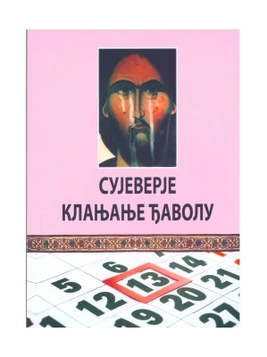 Сујеверје-П.С.