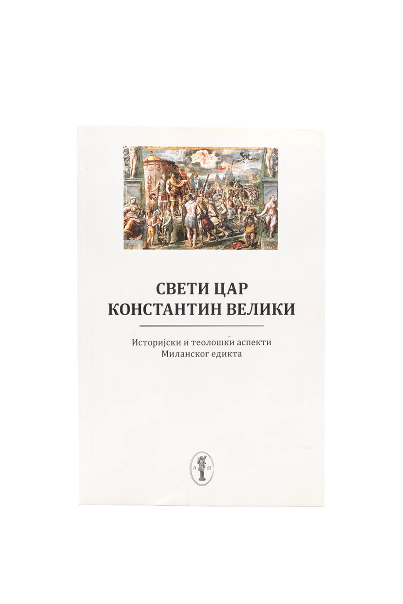 Св.цар Константин-Еп.Бранич.