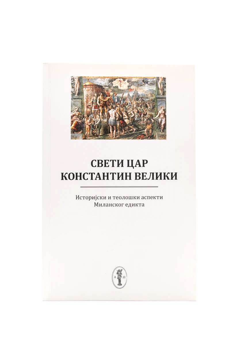 Свети цар Константин Велики. Историјски и теолошки аспекти Миланског едикта / Златко Матић