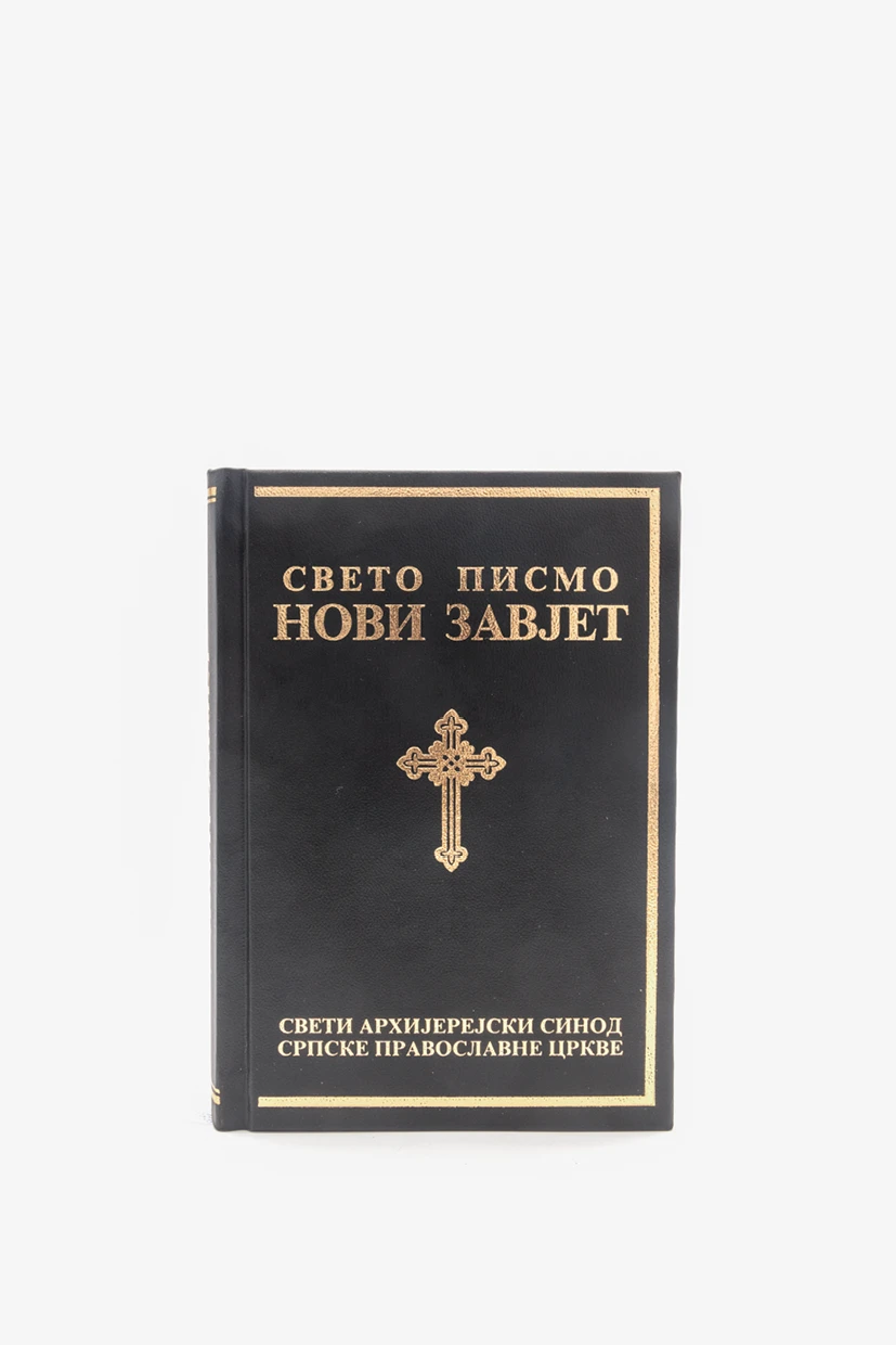 Нови Завјет-Синод