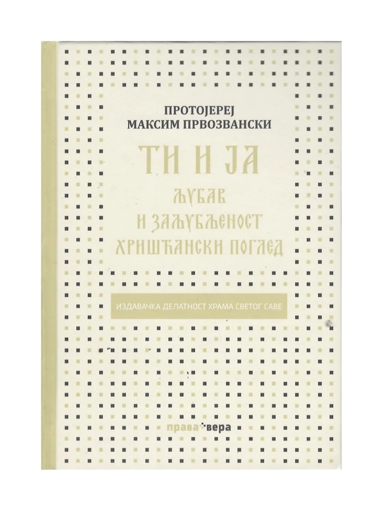 Ти и Ја,љубав и заљубљеност-ХСС