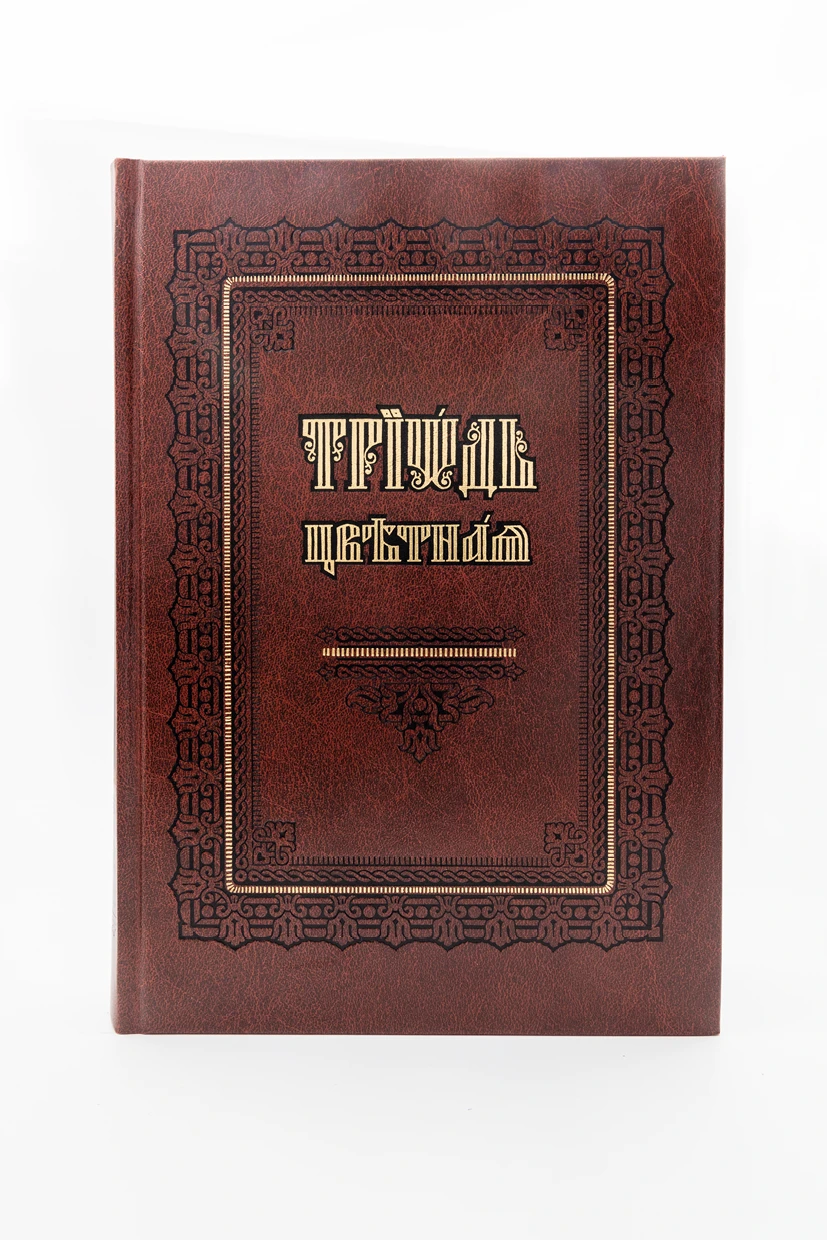 Триод цветни 40-МСЈ