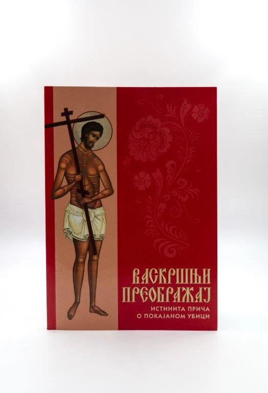 Васкршњи преображај-П.Д.