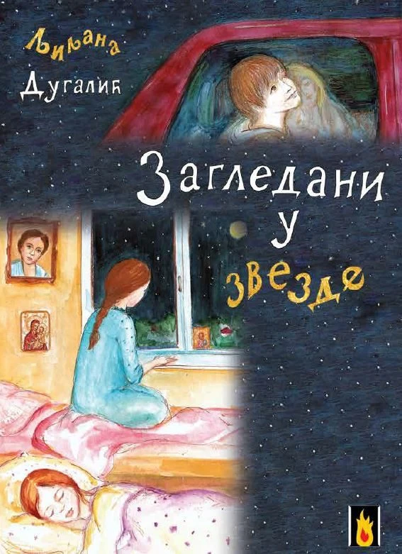 Загледани у звезде-Д.Љ.