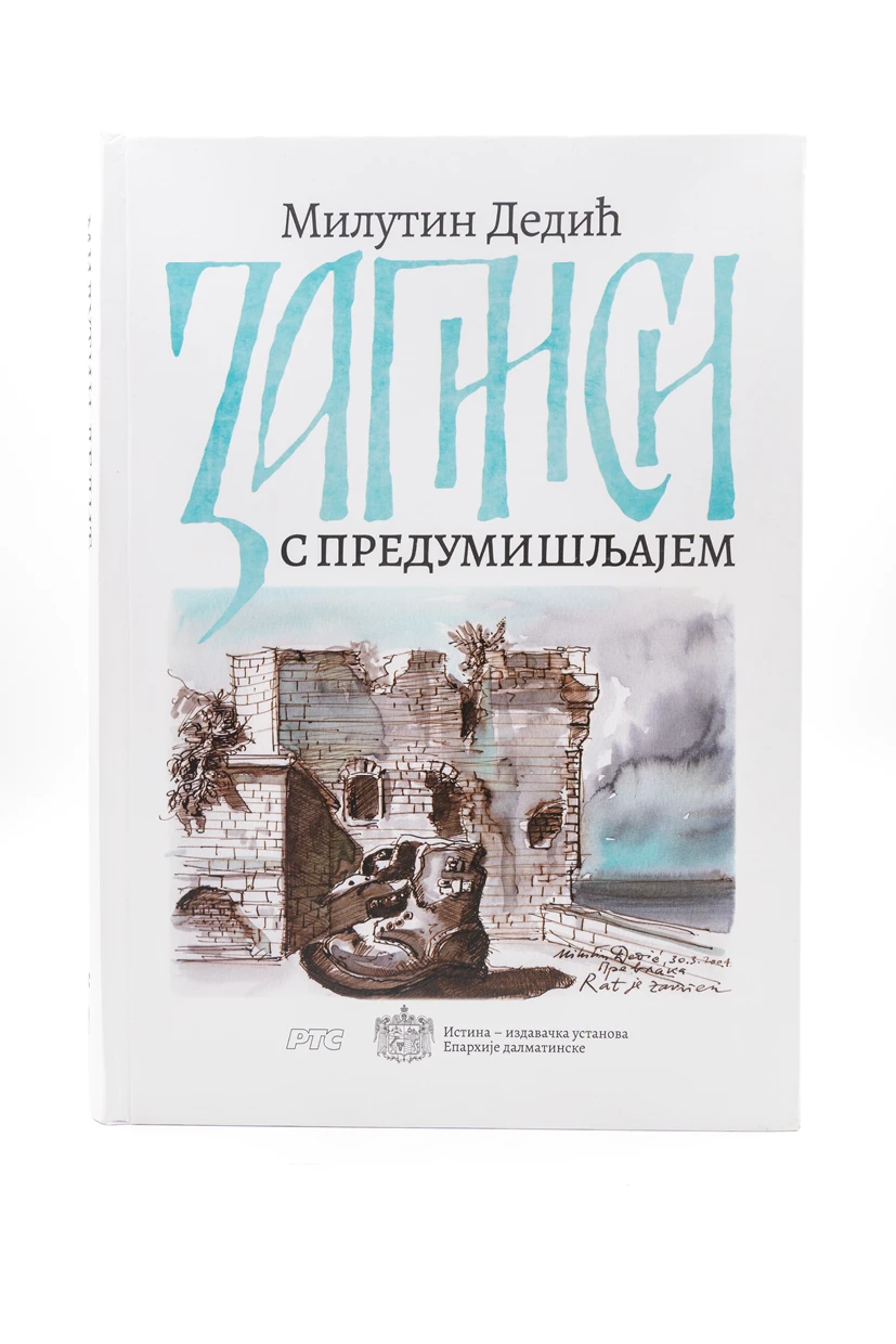 Записи с предумишљајем-Истина