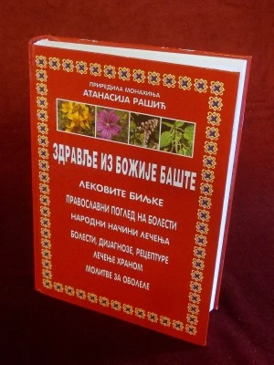 Здравље из Божије баште-М.Р.