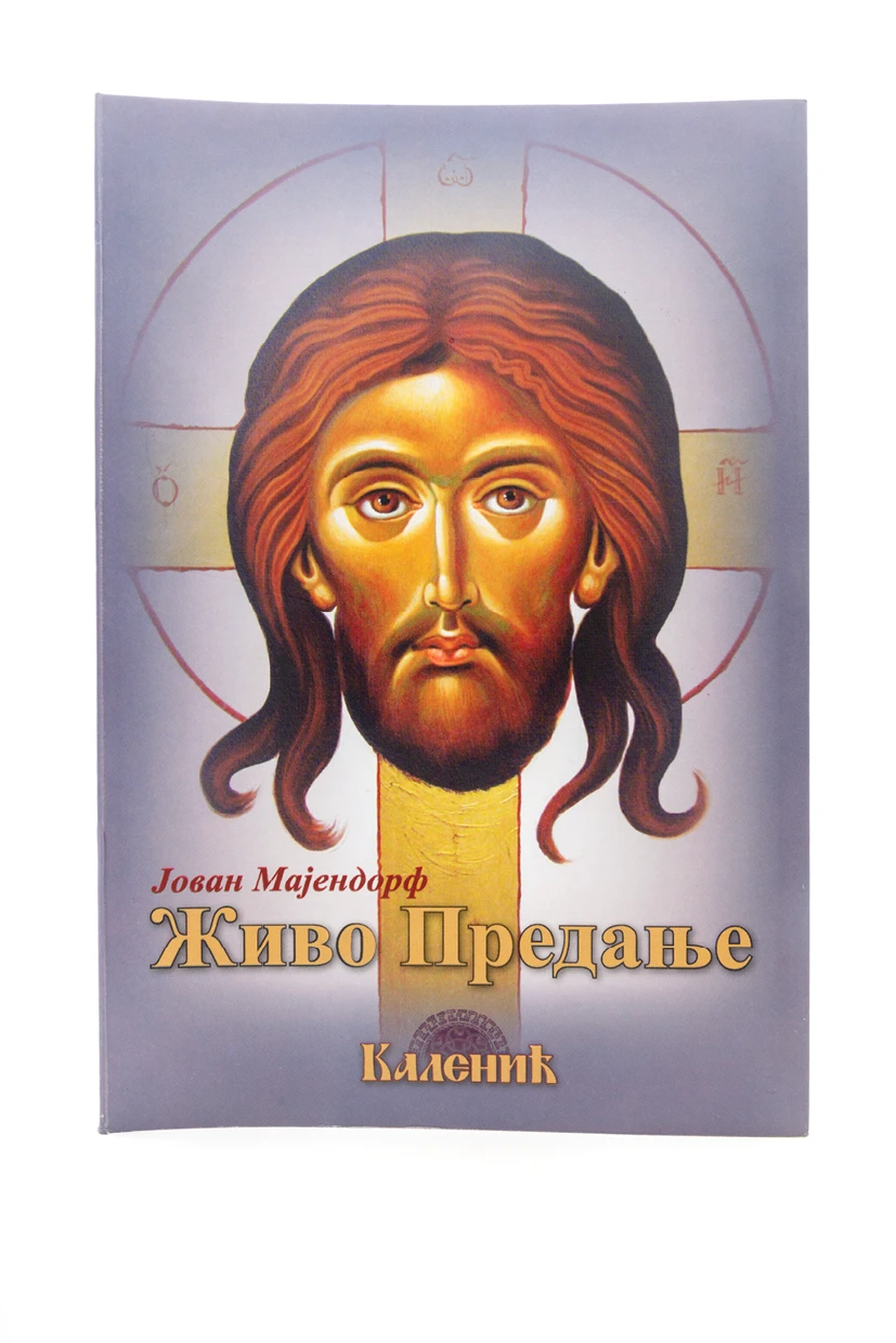 Живо предање-Шумад.
