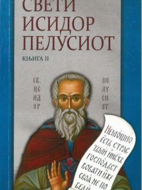 Писма 2 ЕП.З.Тузланска