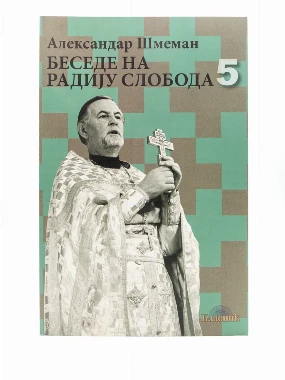 Беседе на Радију Слобода 5-Шумад.