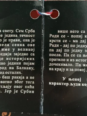Тадејева ракија шљива 0.7 л