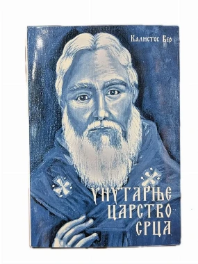 Унутарње царство-ЕАШ