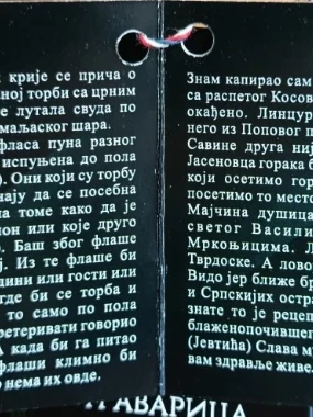 Тадејева ракија траварица 0.7 л