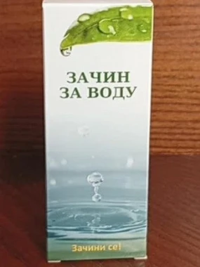 Зачин за воду-Мицрос.